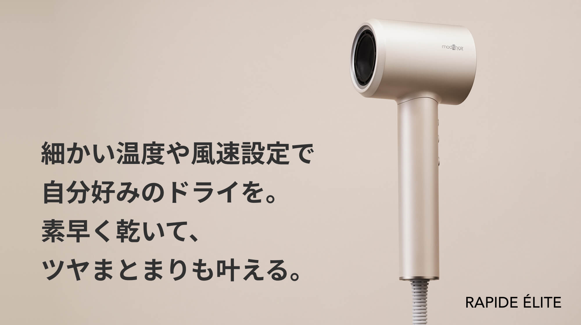 アドバンス ラピッドエリートの製品画像